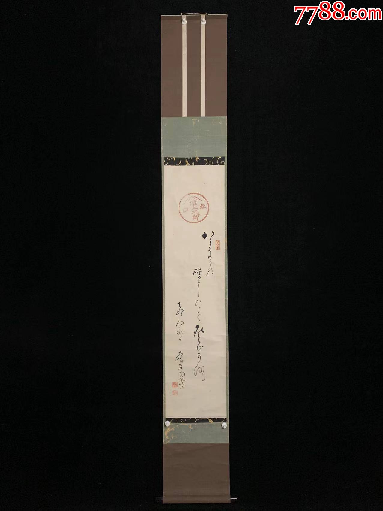 日本回流老字画纸本生田南水绯句书道4406中古老书画书房茶挂-价格:800元-se84709848-书法原作-零售-7788收藏__收藏热线