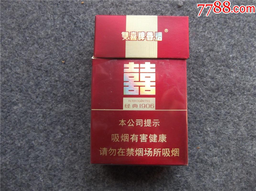 红双喜香烟品种图片