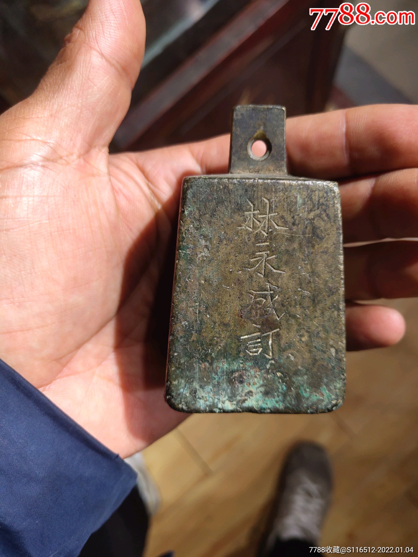 清末民国时代双款大铜秤砣