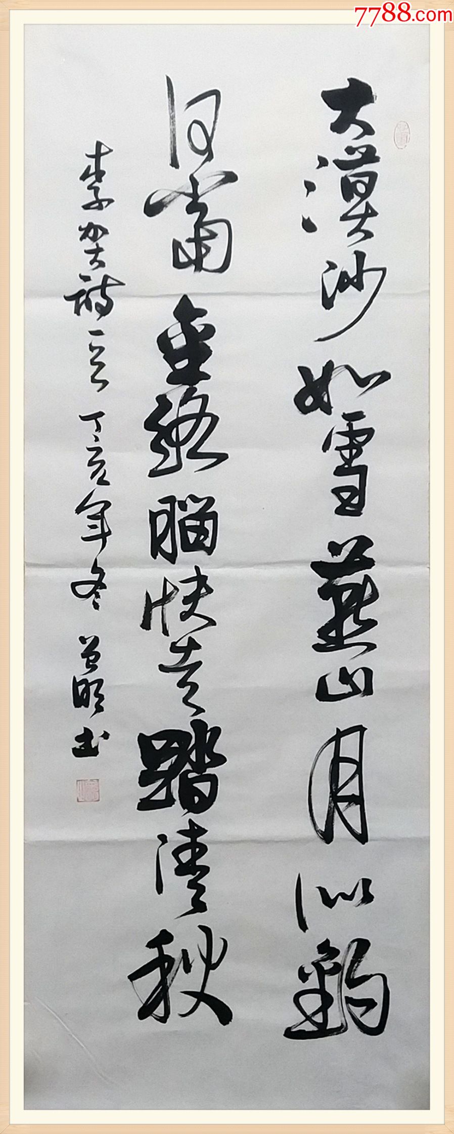 保真中國硬筆書協副秘書長中書協會員曾明作品李賀馬詩二十三首其五