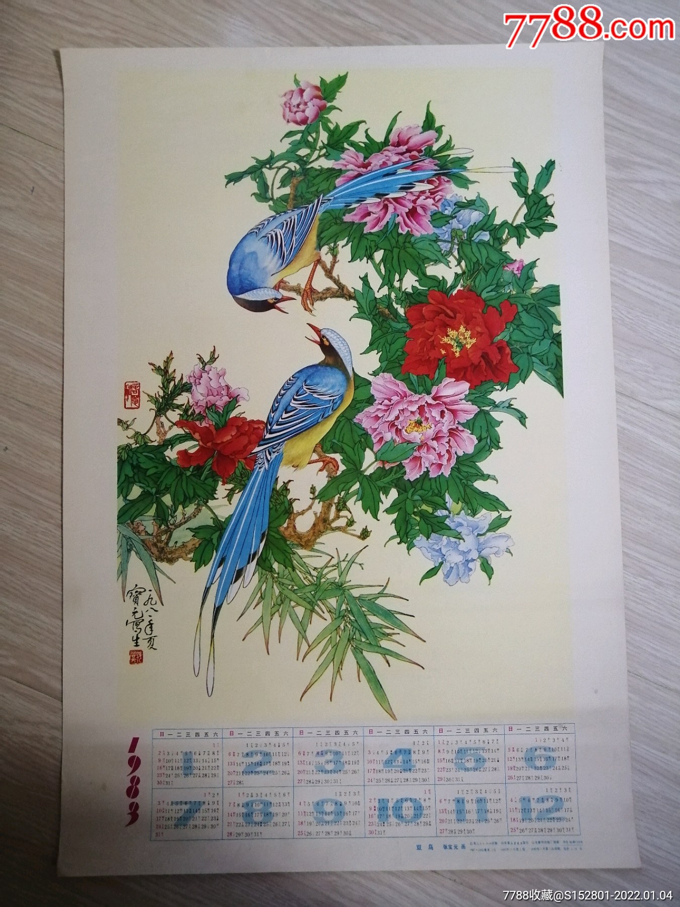 1983年历画 双鸟