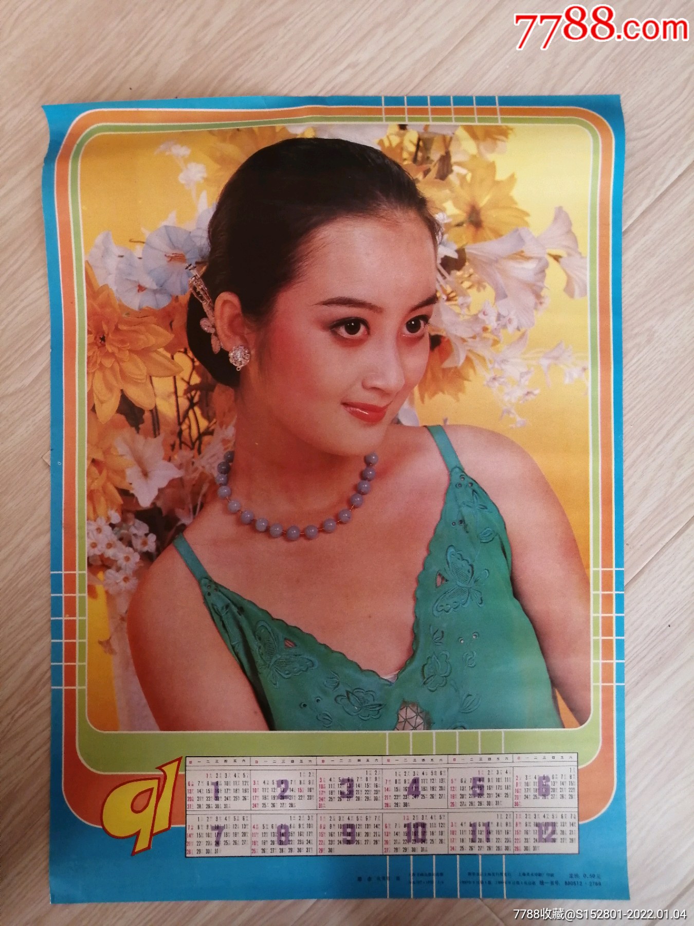 1991年历画:思念-价格:25元-se84716620-挂历/台历-零售-7788收藏