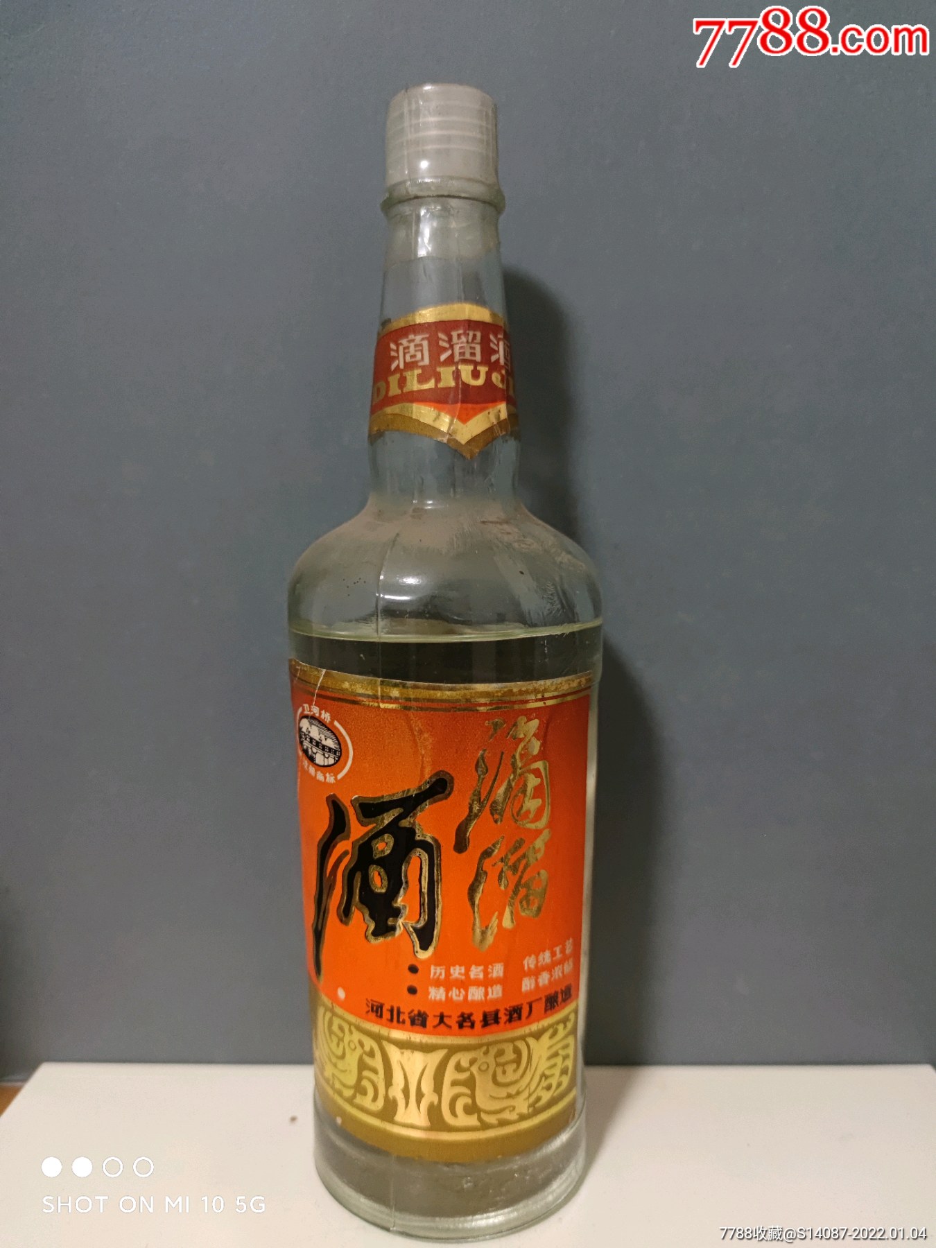 86年滴溜酒