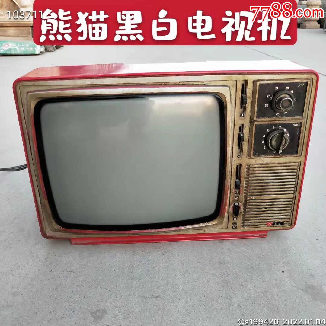 熊猫黑白电视机保存完整电视道具复古装修
