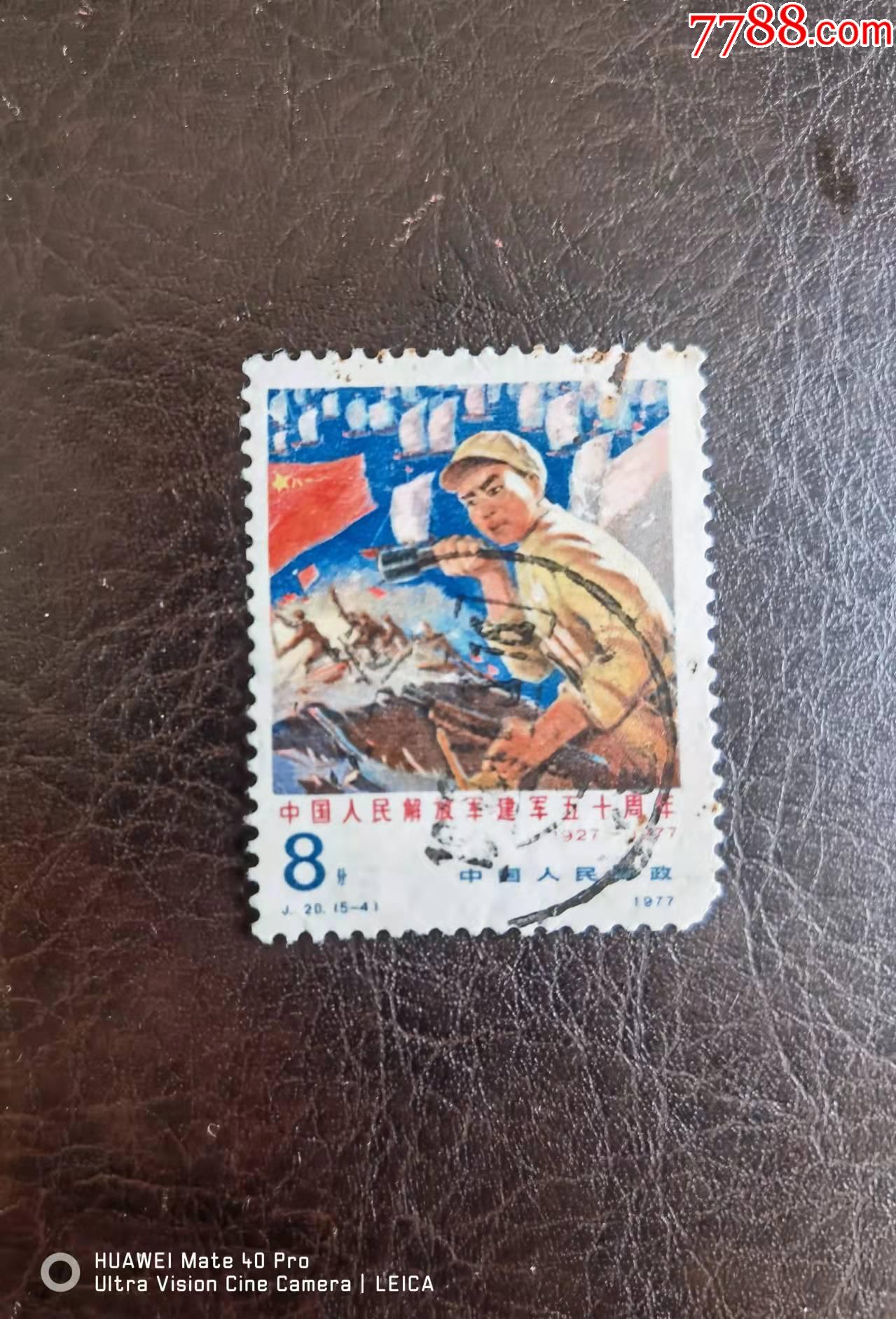 j20-4-价格:10元-se84720240-新中国邮票-零售-7788收藏__收藏热线