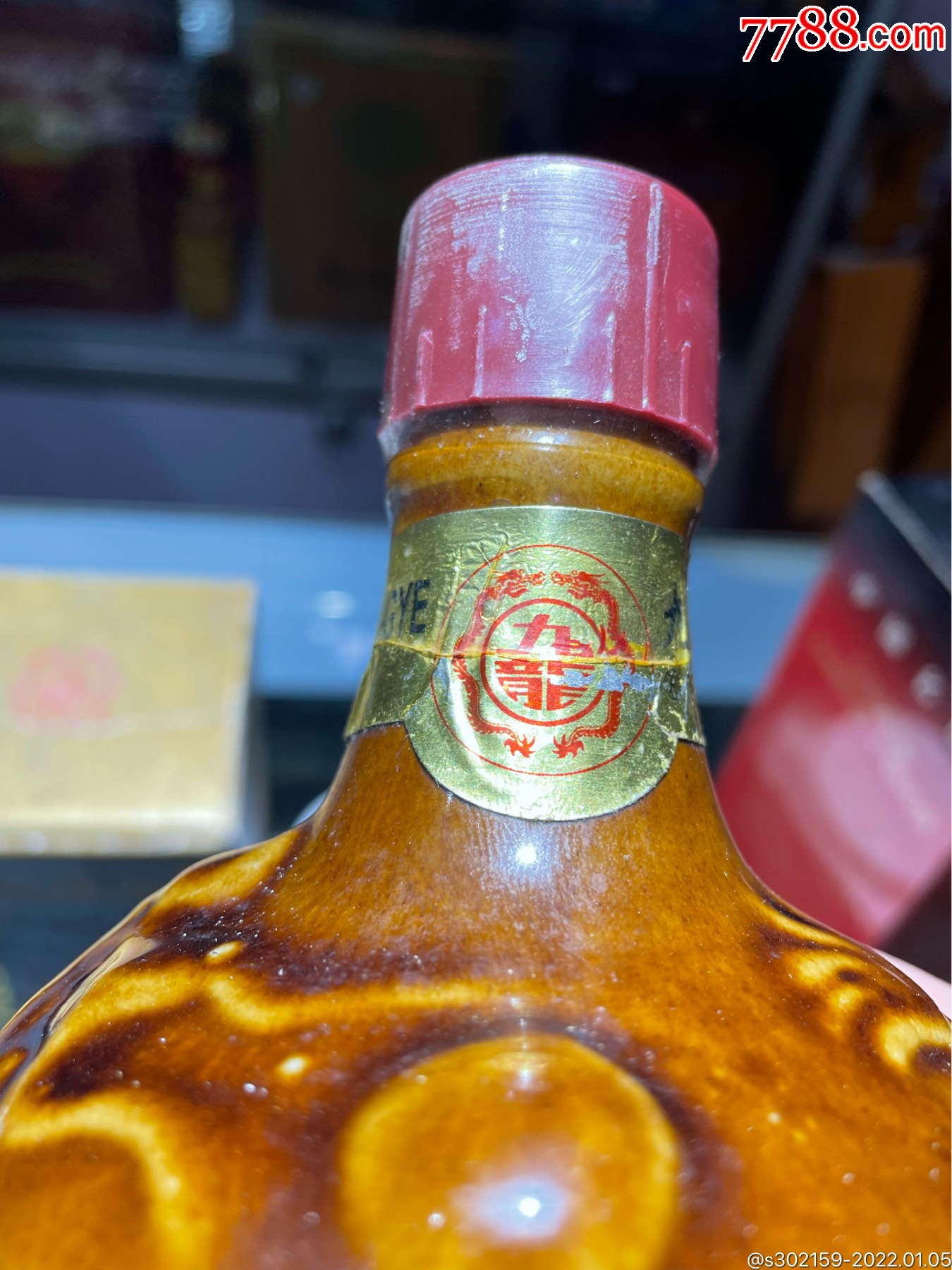 贵阳48优九龙液1瓶