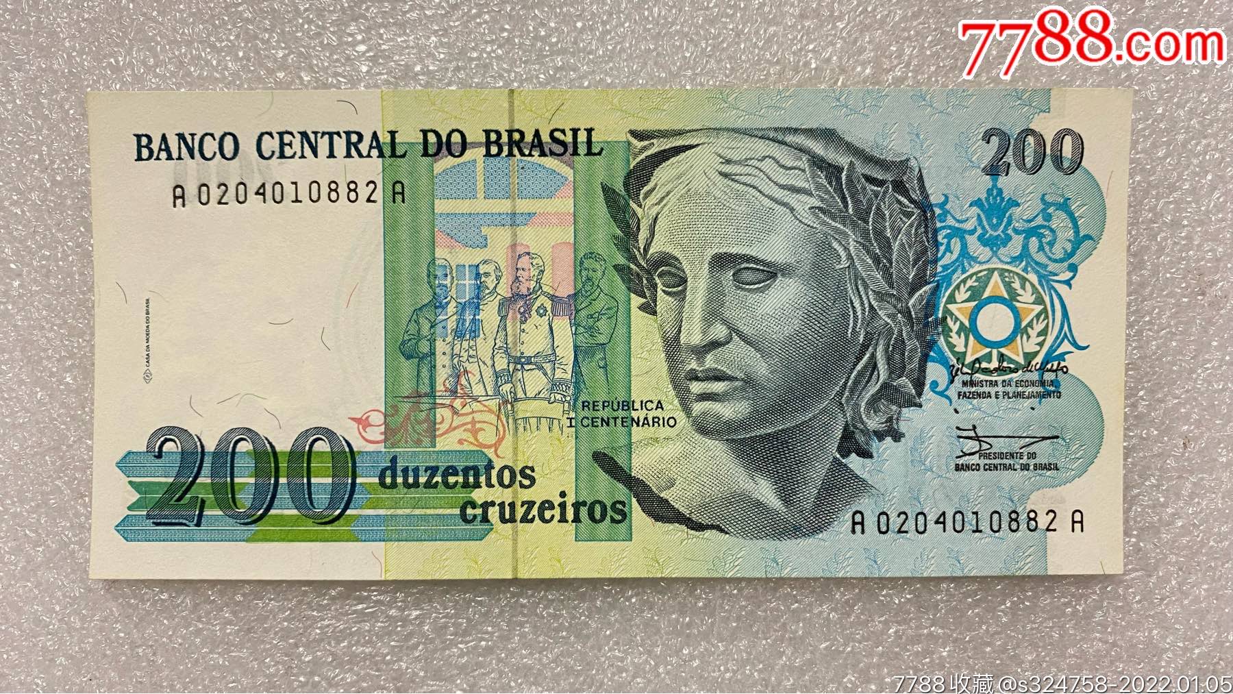 巴西流通货币图片