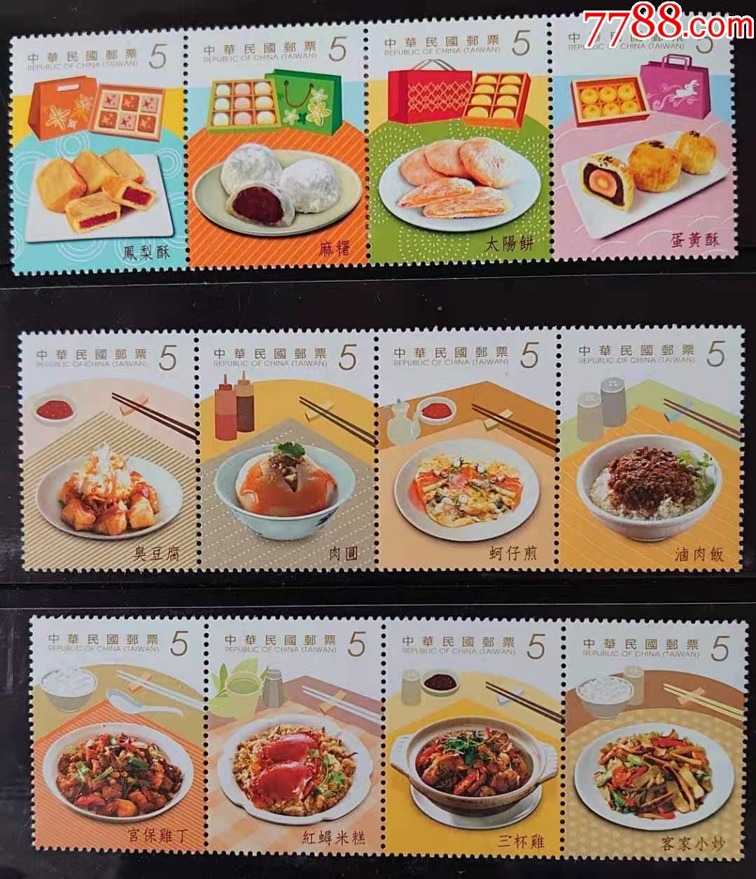 邮政用品邮票烹饪饮食美食3套不同合售全品