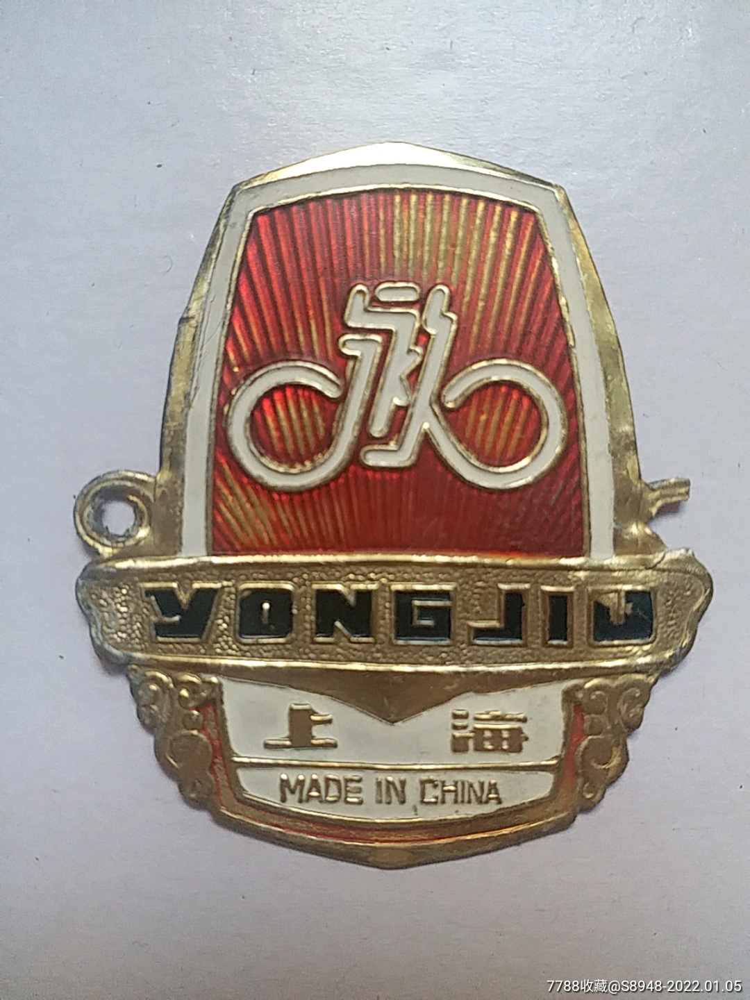 永久牌自行车牌