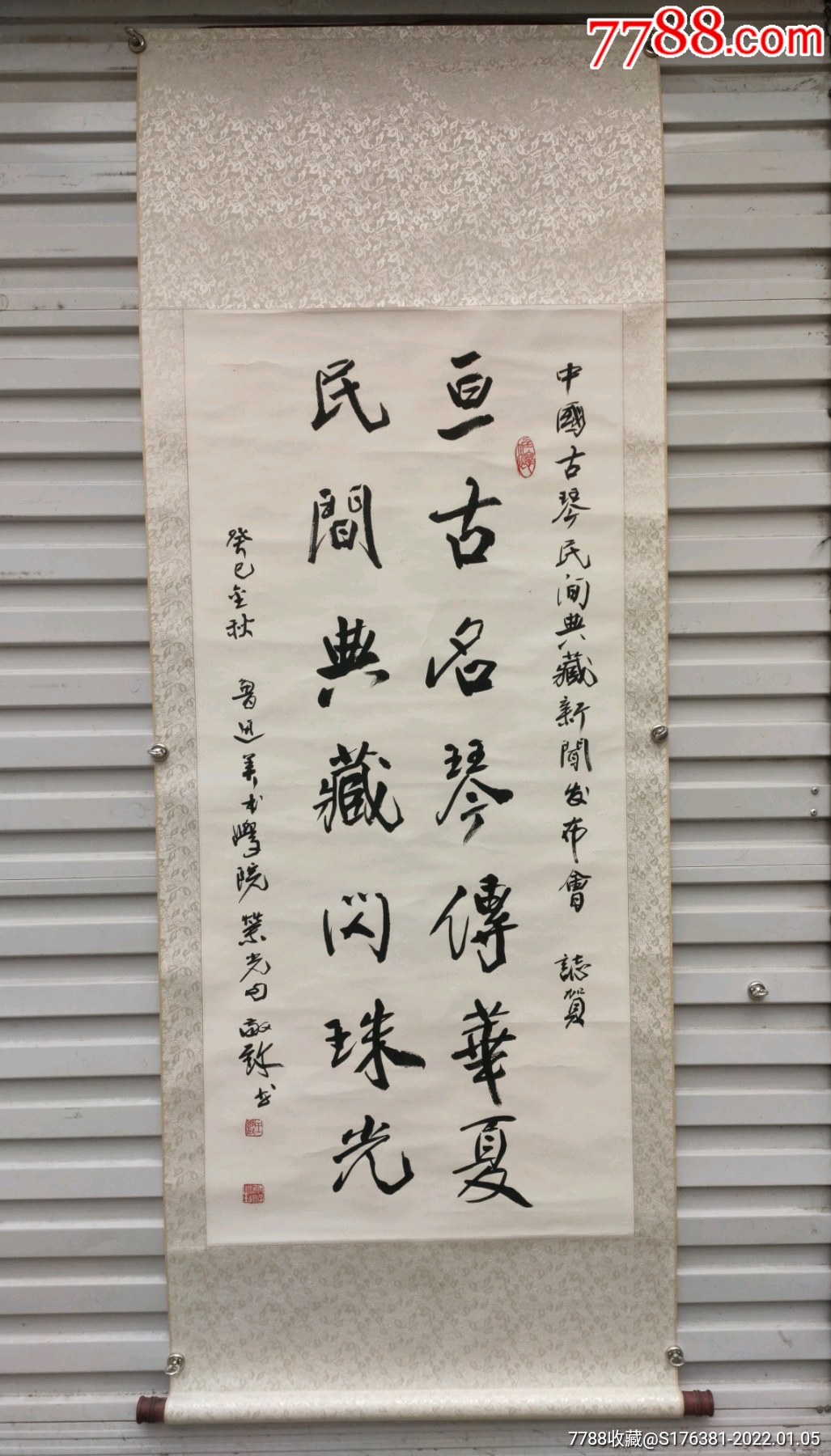 鲁迅美院教授李荣光王敬致合作书法