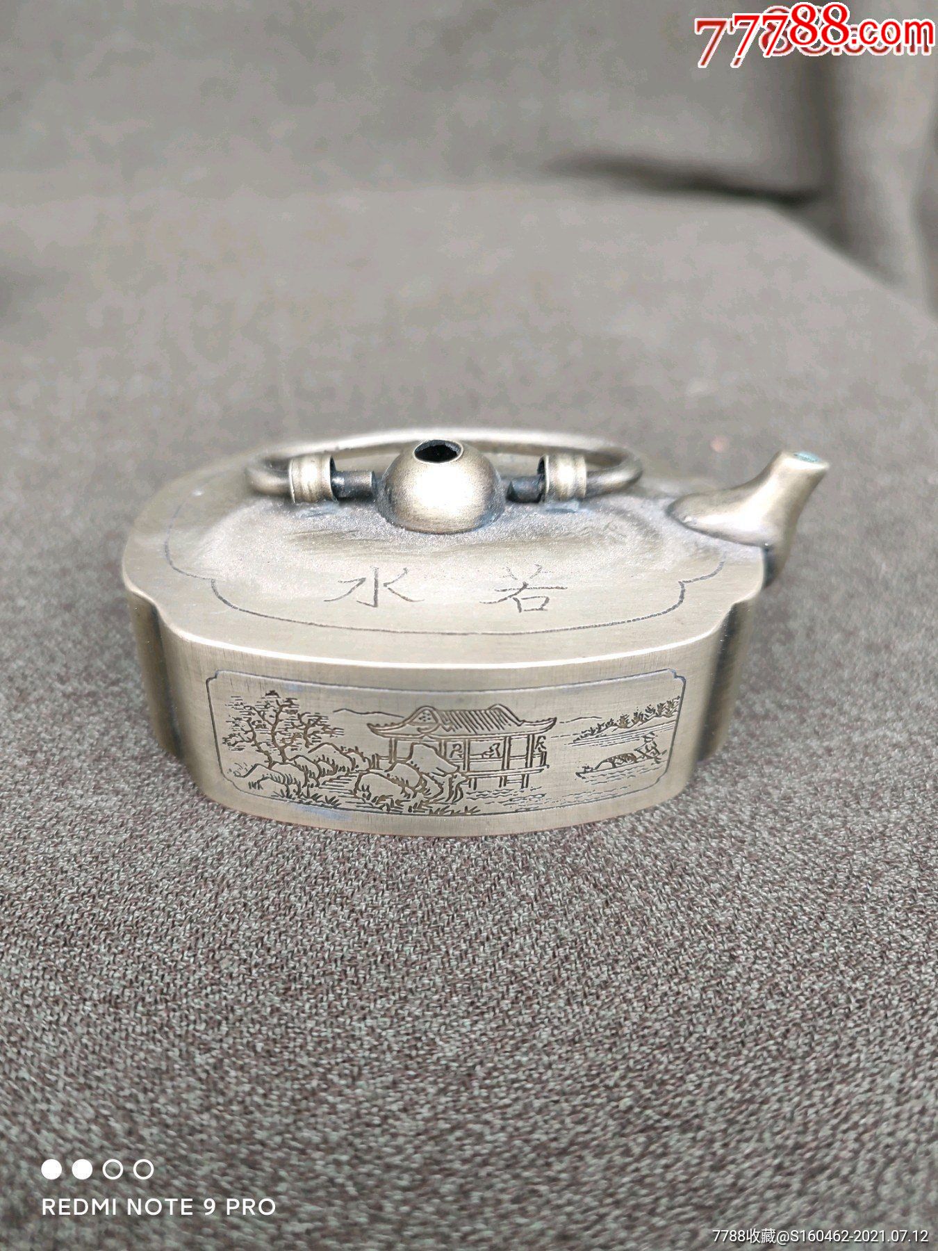 精工白铜上善若水山水刻画水滴