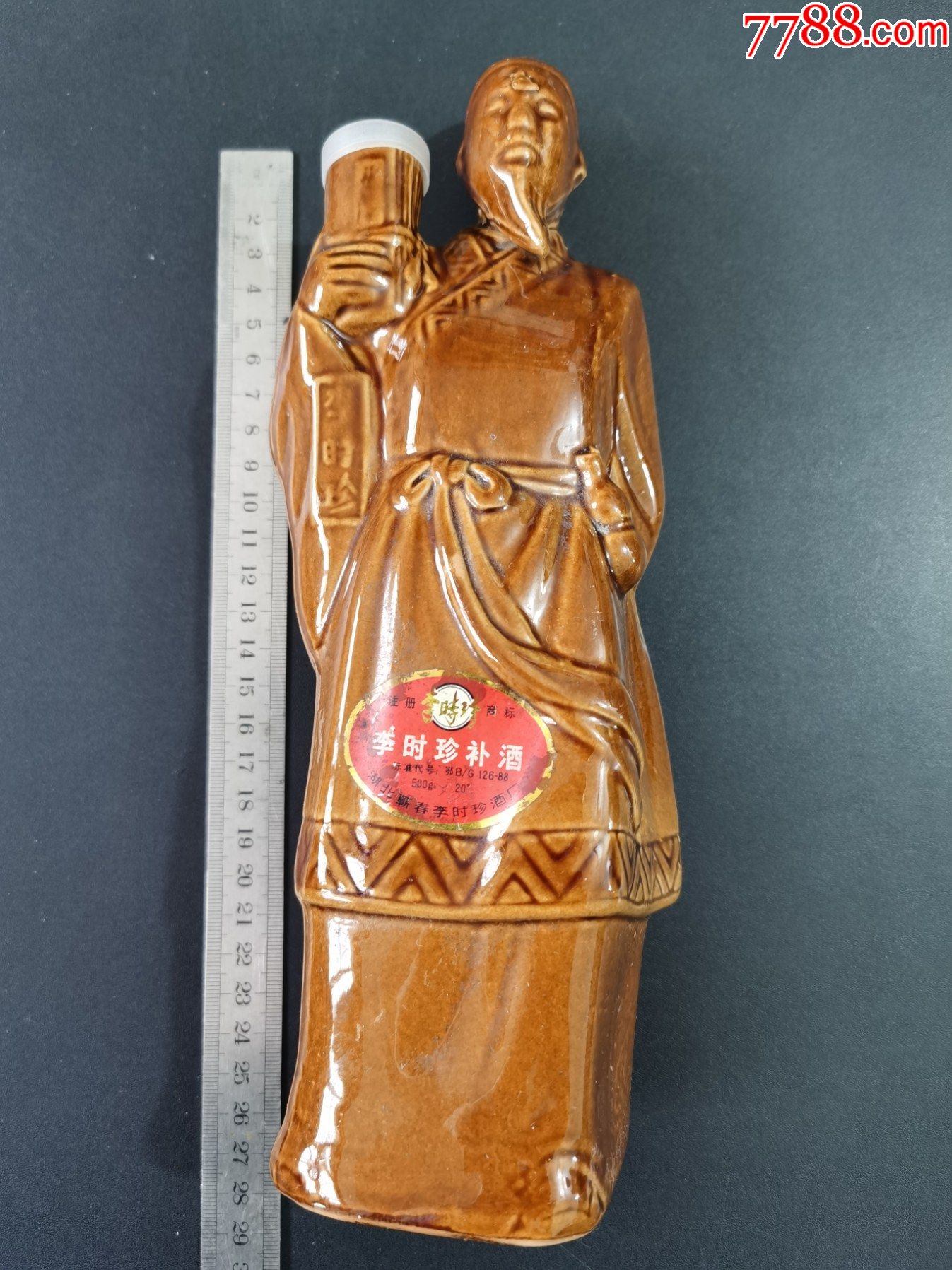 酒瓶李时珍补酒湖北蕲春李时珍酒厂