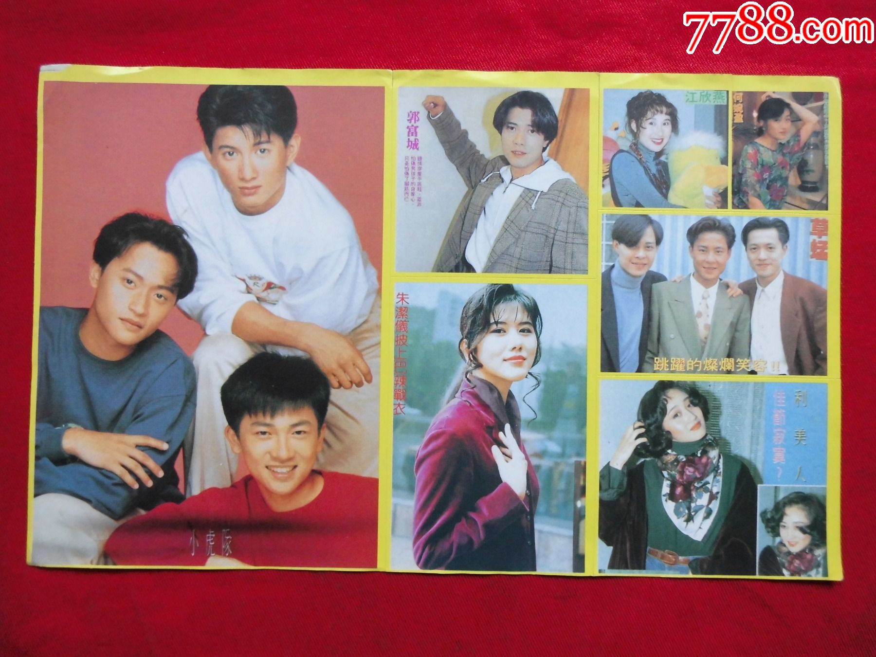 郭富城江欣燕何婉盈小虎队草蜢不干胶贴纸大版