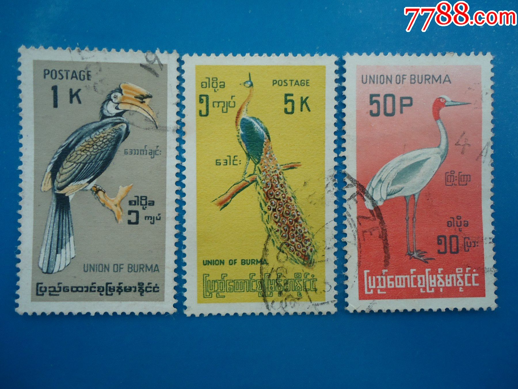 缅甸发行《大犀鸟,孔雀和红颈鹤》_亚洲邮票_百姓乐集藏【7788收藏