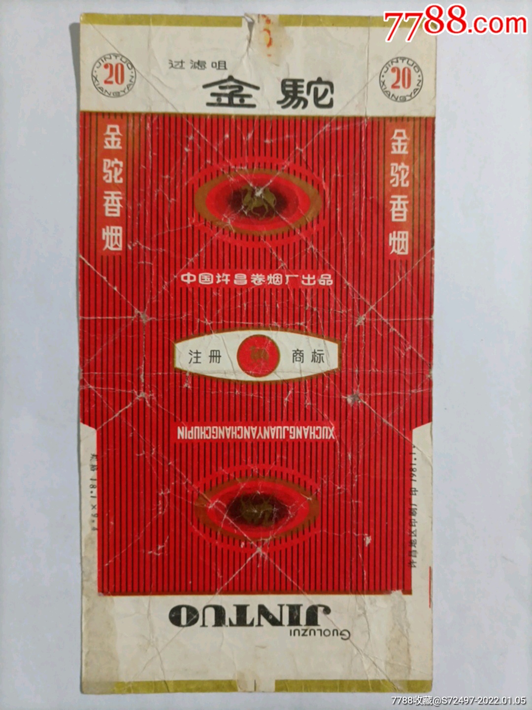 金驼