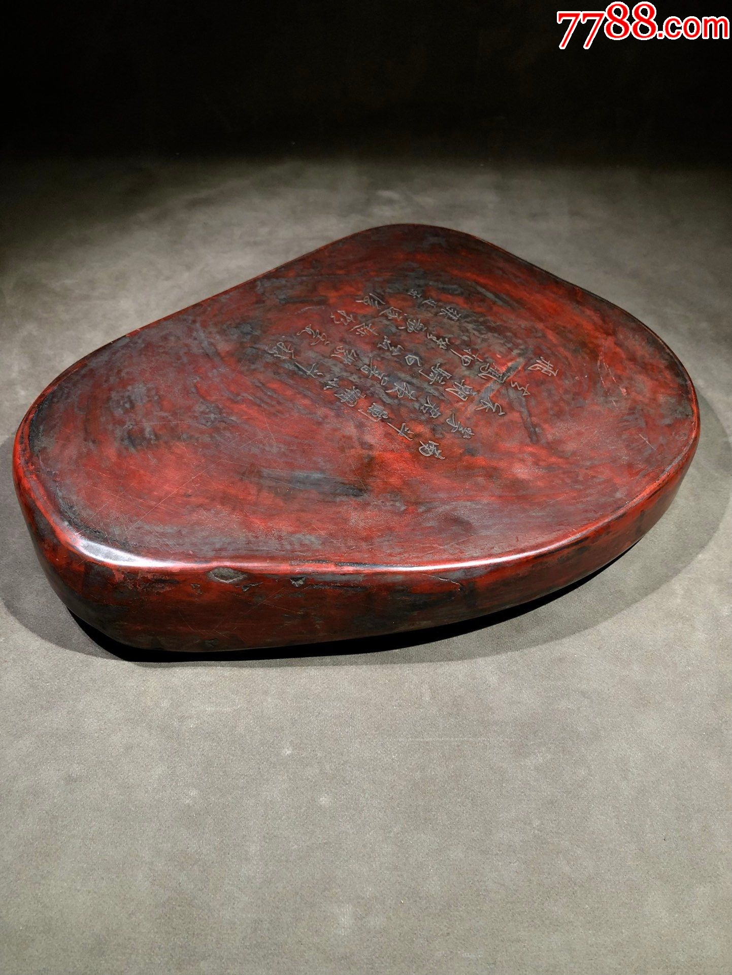 名家张廷玉年年有余紫袍玉带石朱砚