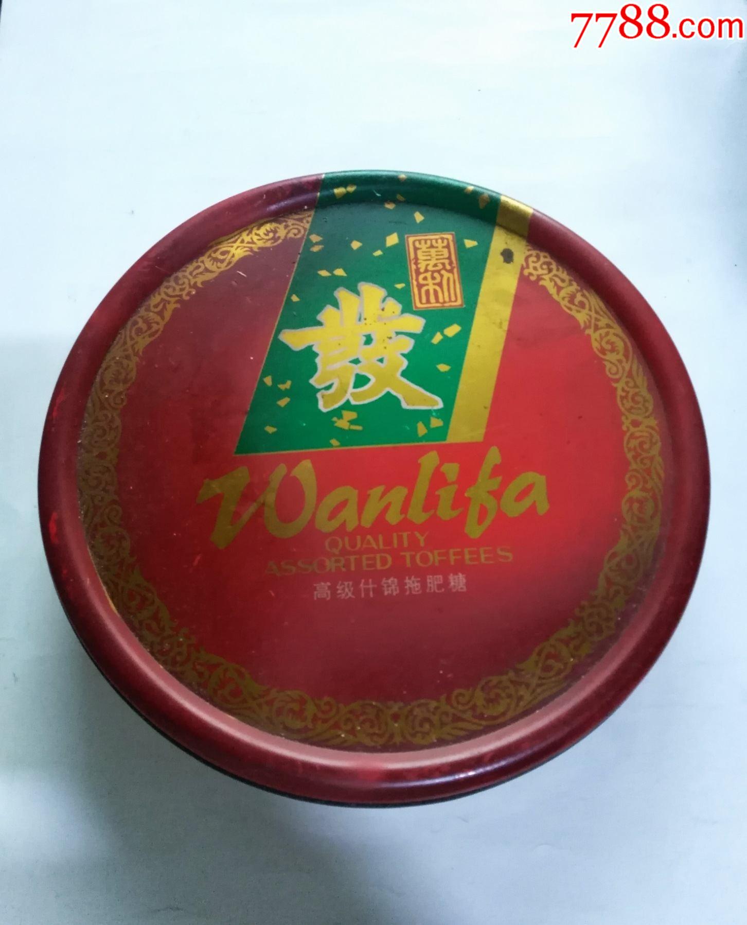 九十年代1992年大发字高级什锦拖肥糖上海益民食品厂非常稀少保存新