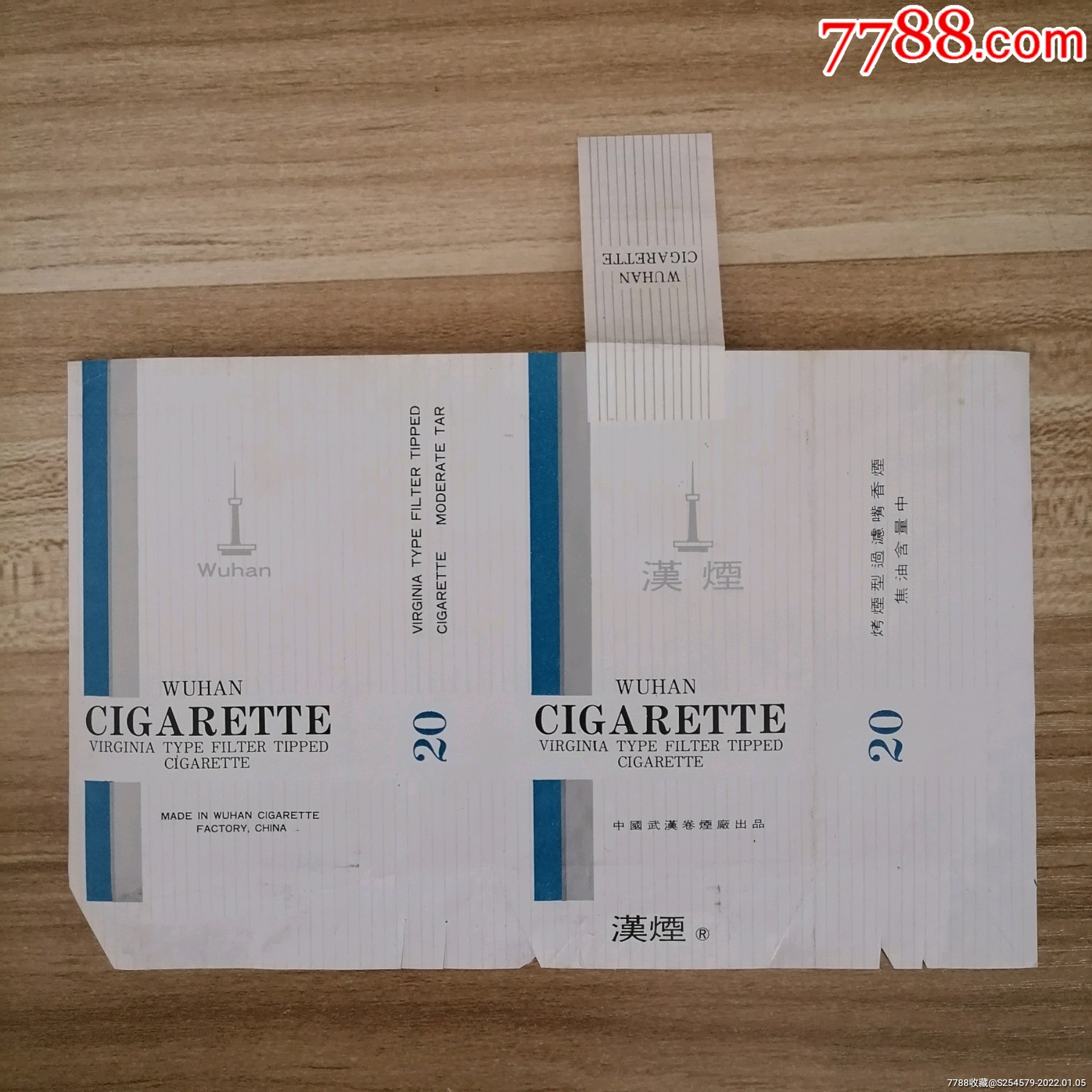 汉烟,全封标_烟标/烟盒_图片赏析_收藏价值_7788画报