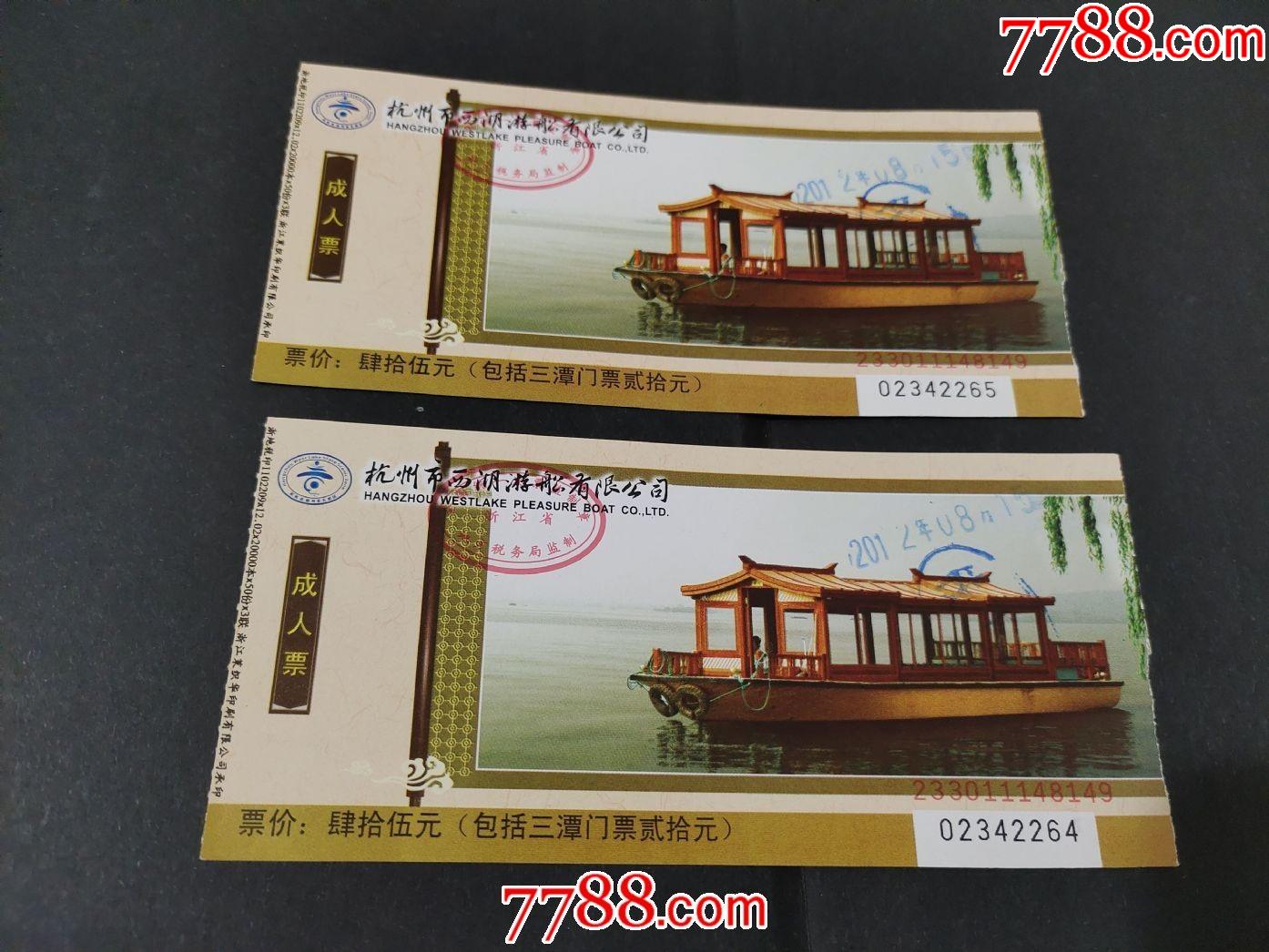 西湖游船_旅游景点门票_风雅书亭【7788收藏__收藏热线】