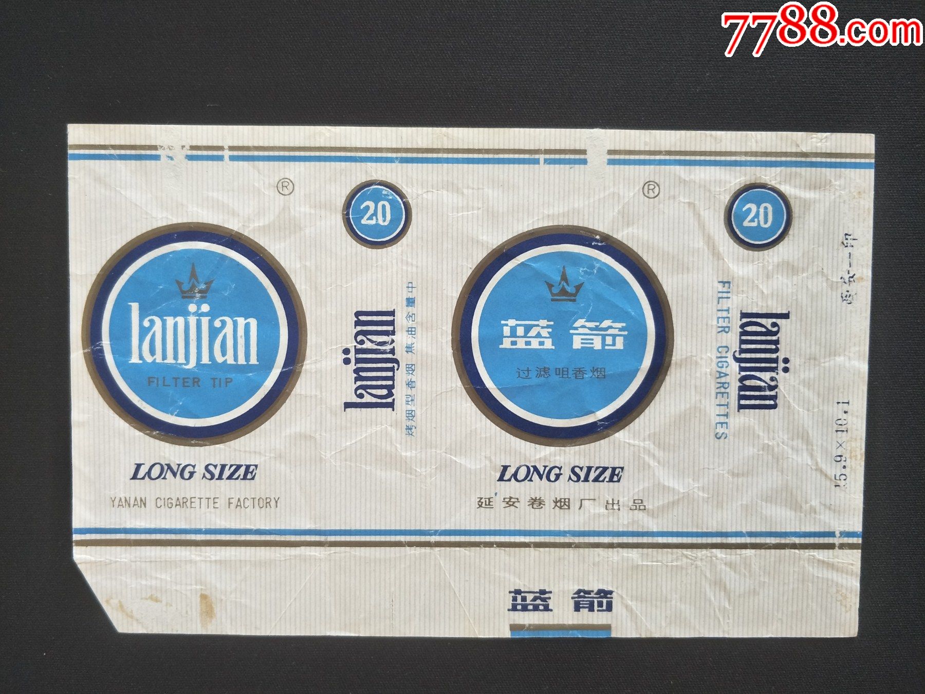 蓝箭焦油中拆包标