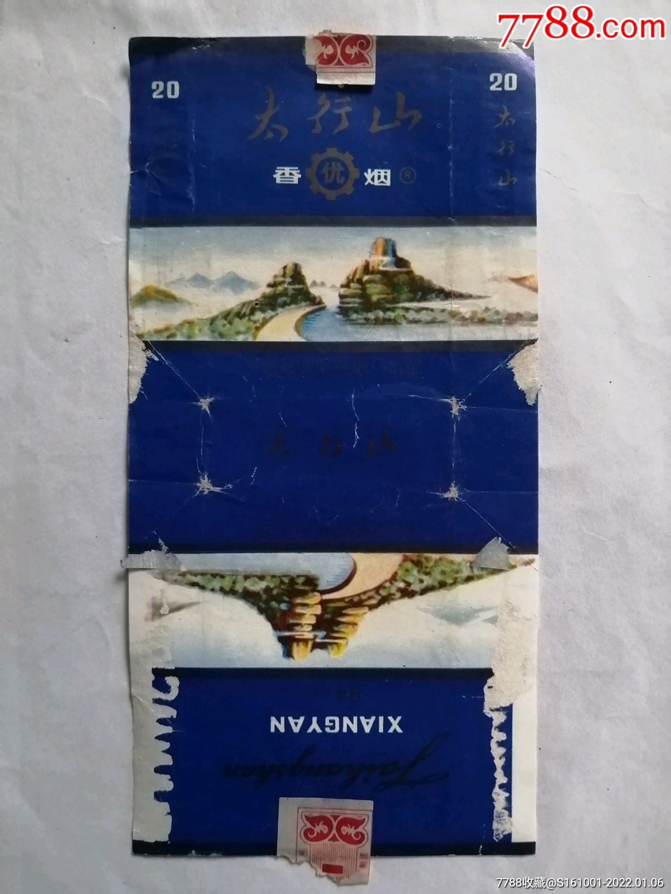 5品99向阳牌烟标一枚￥1206.5品99烟标11张