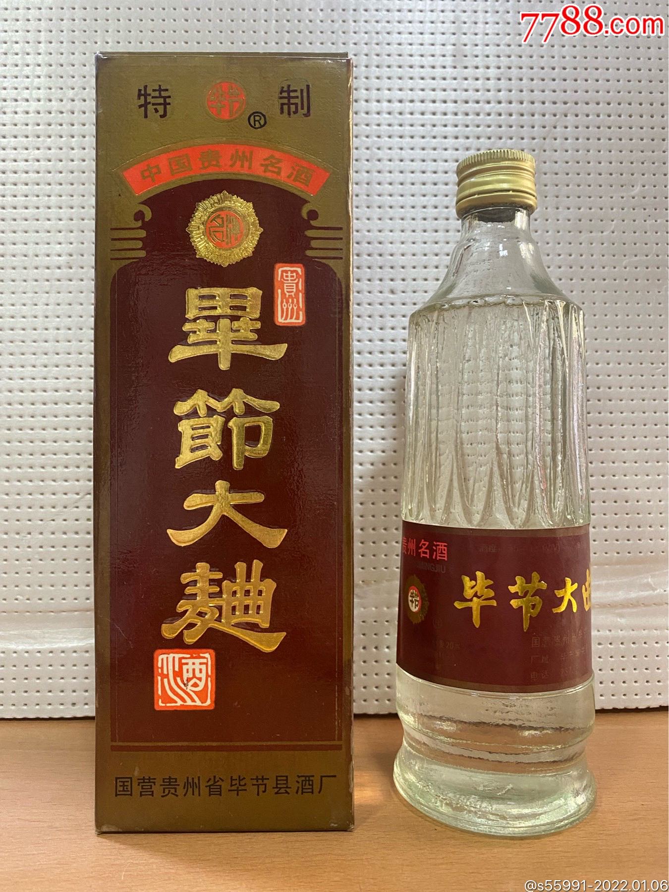 贵州名酒,毕节大曲,55度,500ml装,无断齿,无滑盖,品相如图,酒线_价格