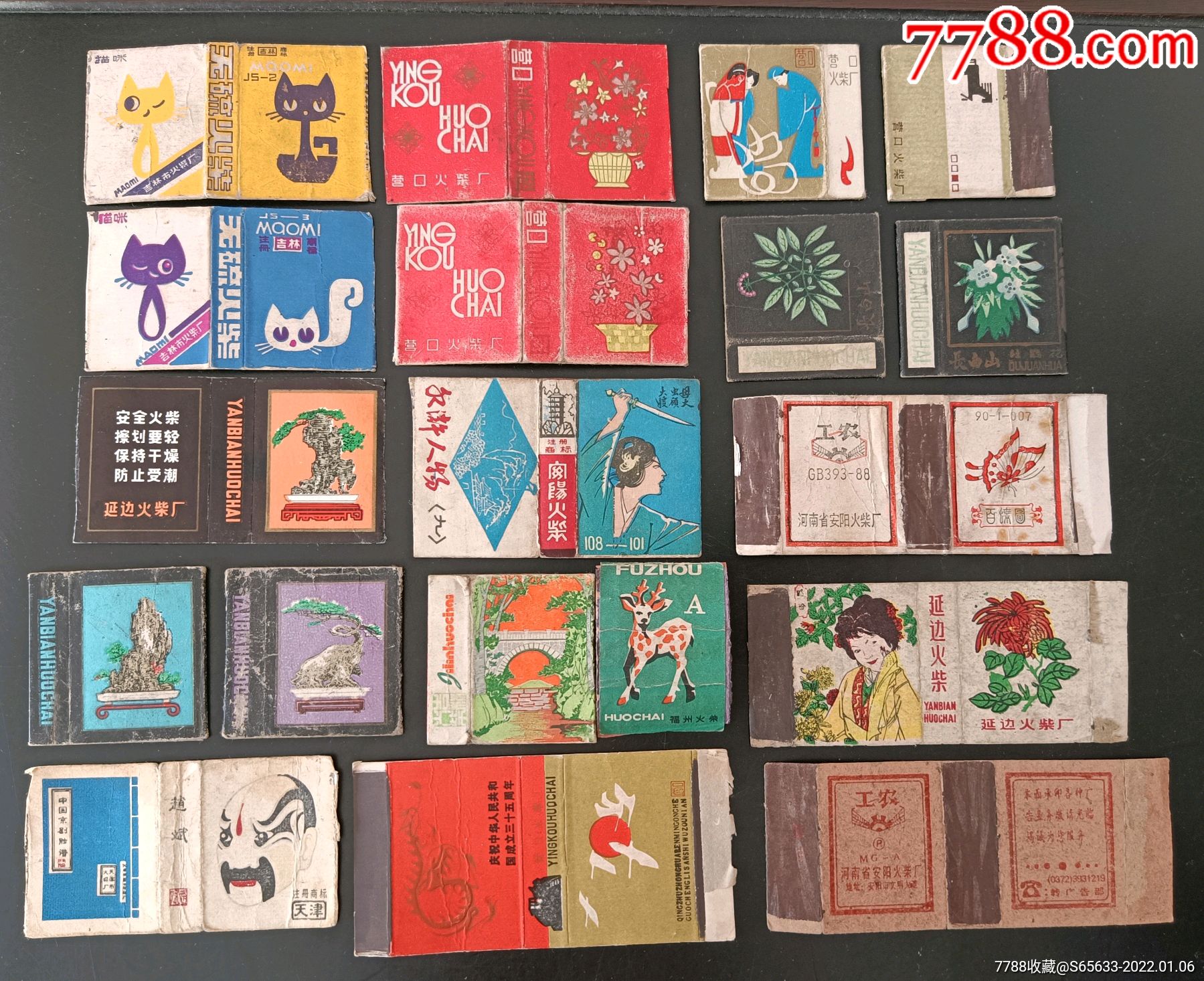 火花_火花/火柴盒_第1张_7788老玩具收藏