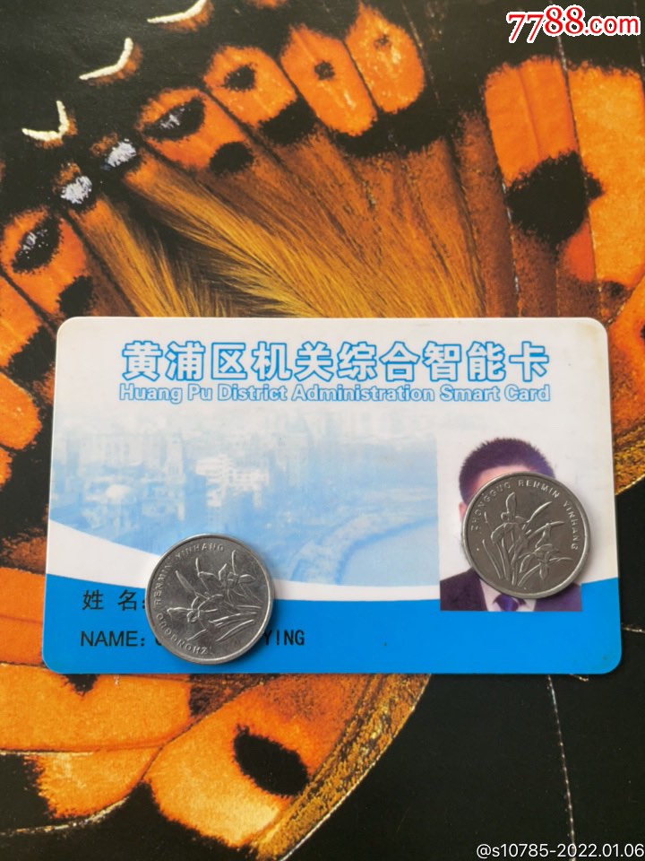 上海黄浦区机关综合智能卡外滩