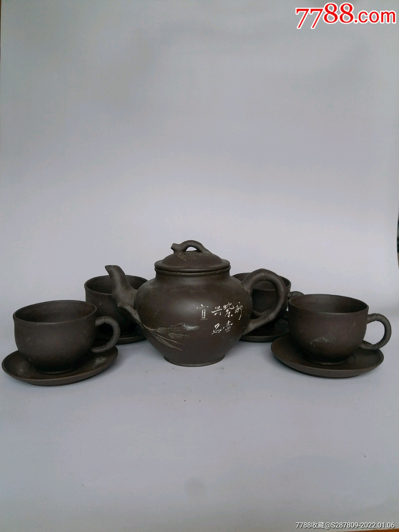 老厂版紫砂竹报春壶一套