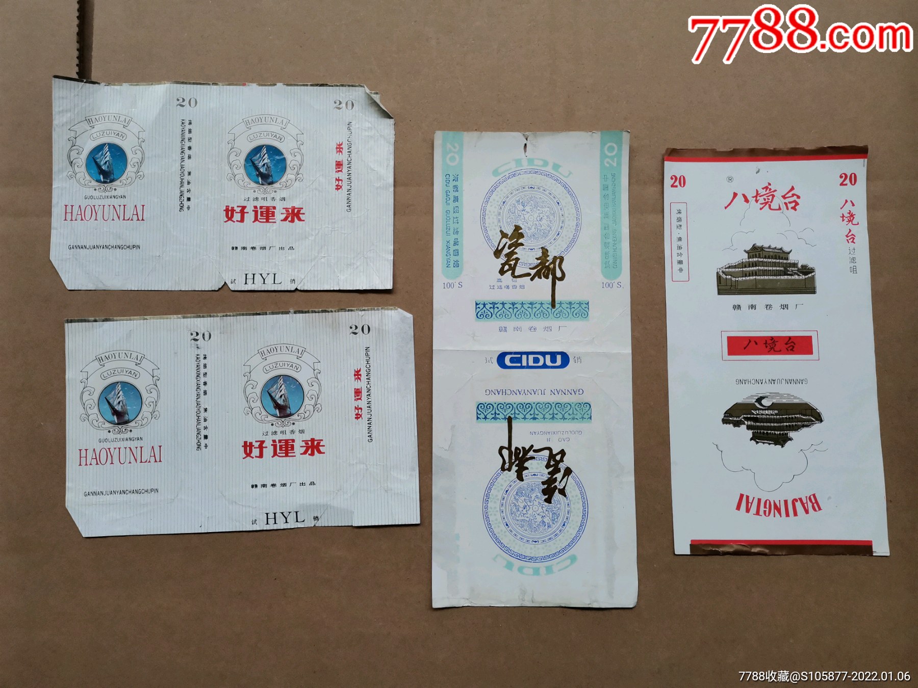 "商品$1,8006品99抗战时期1937年8月23日中国南洋兄弟