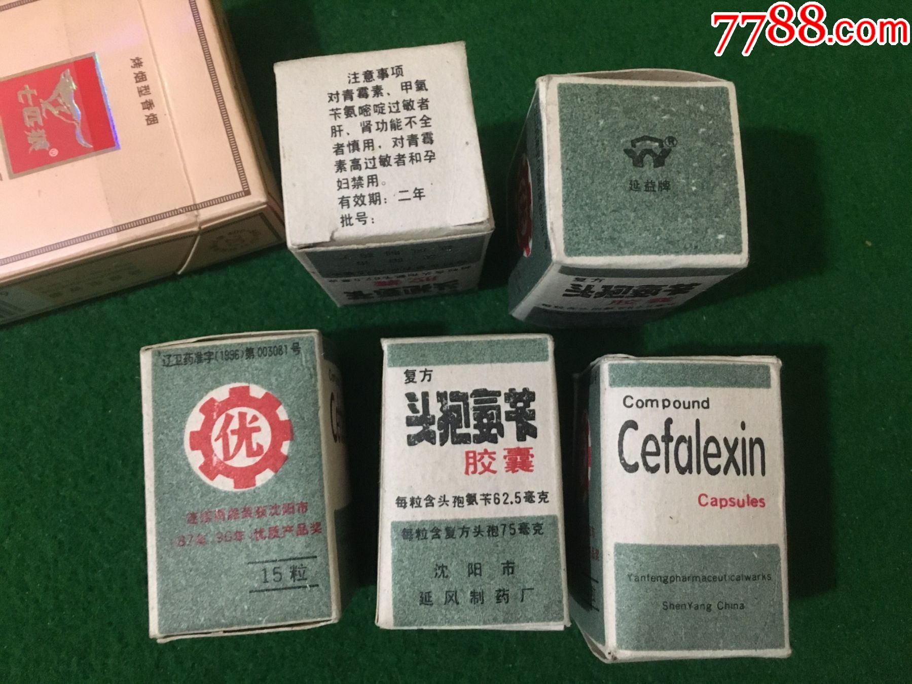 延益牌复方头孢氨苄胶囊药盒5个