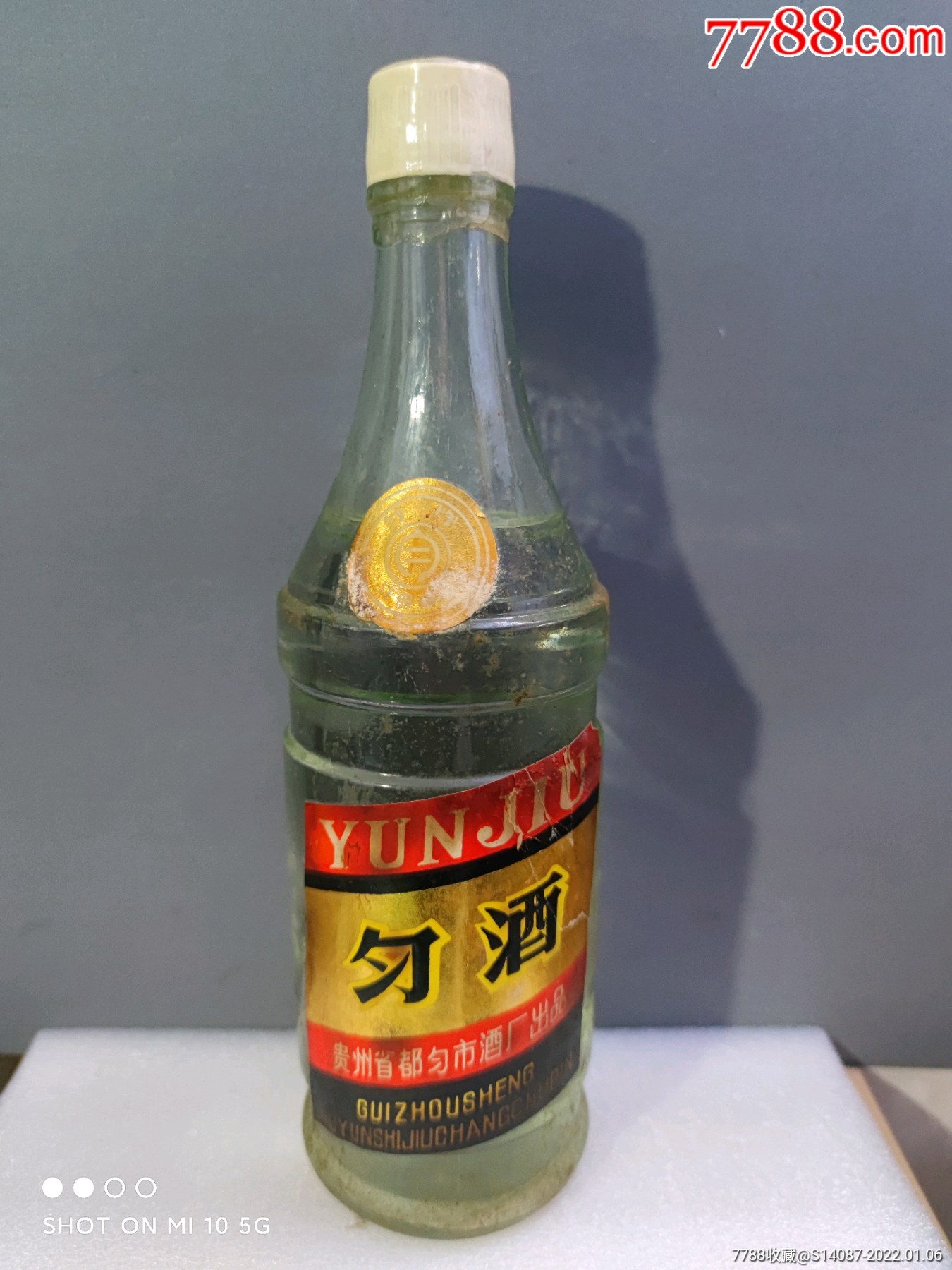 80年代勻酒