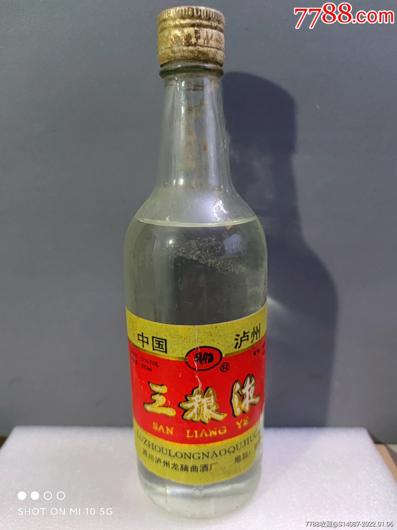 三粮液酒价格表图片