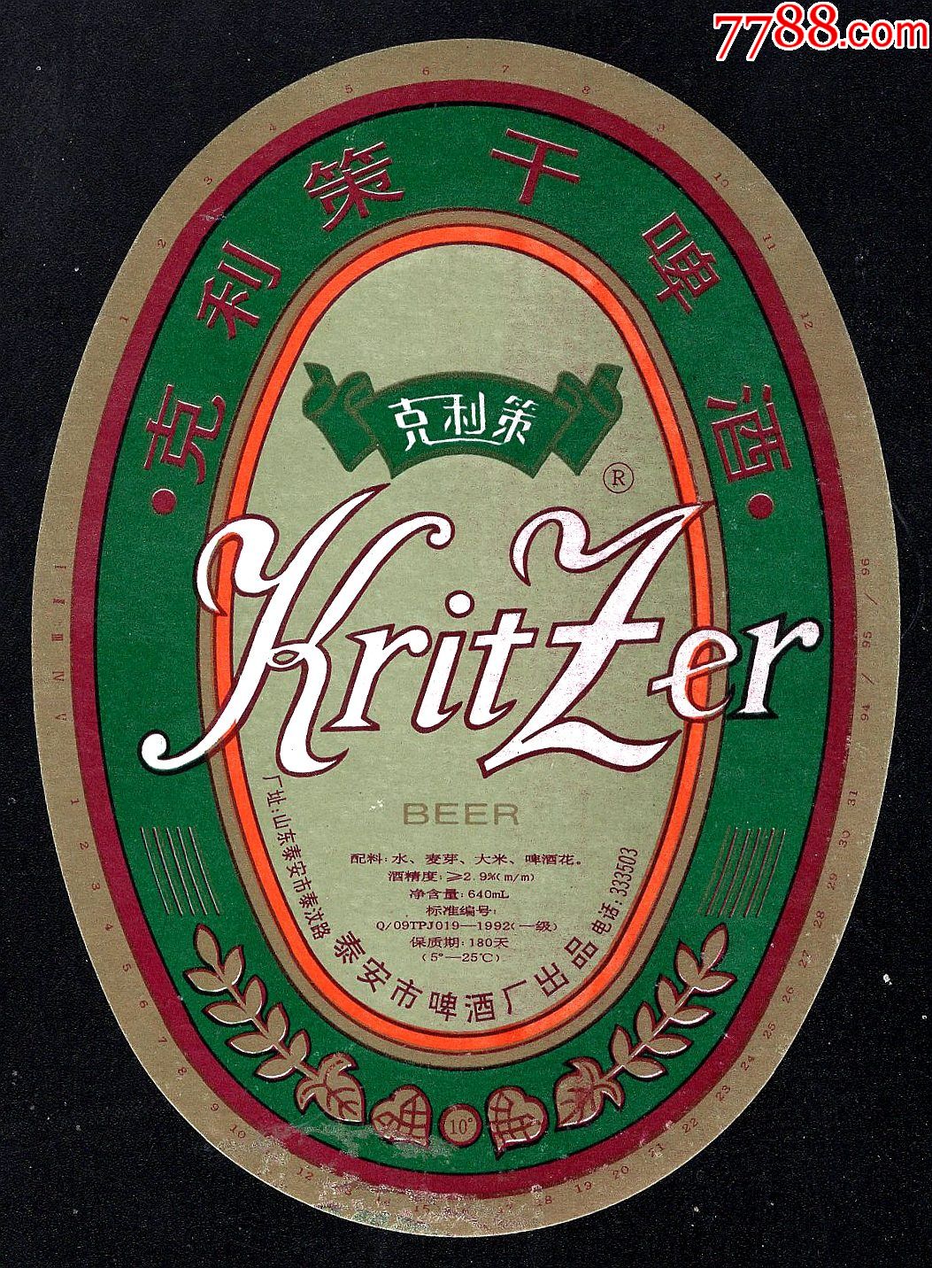 克利策干啤酒_酒标_图片欣赏_收藏价值_7788明信片收藏