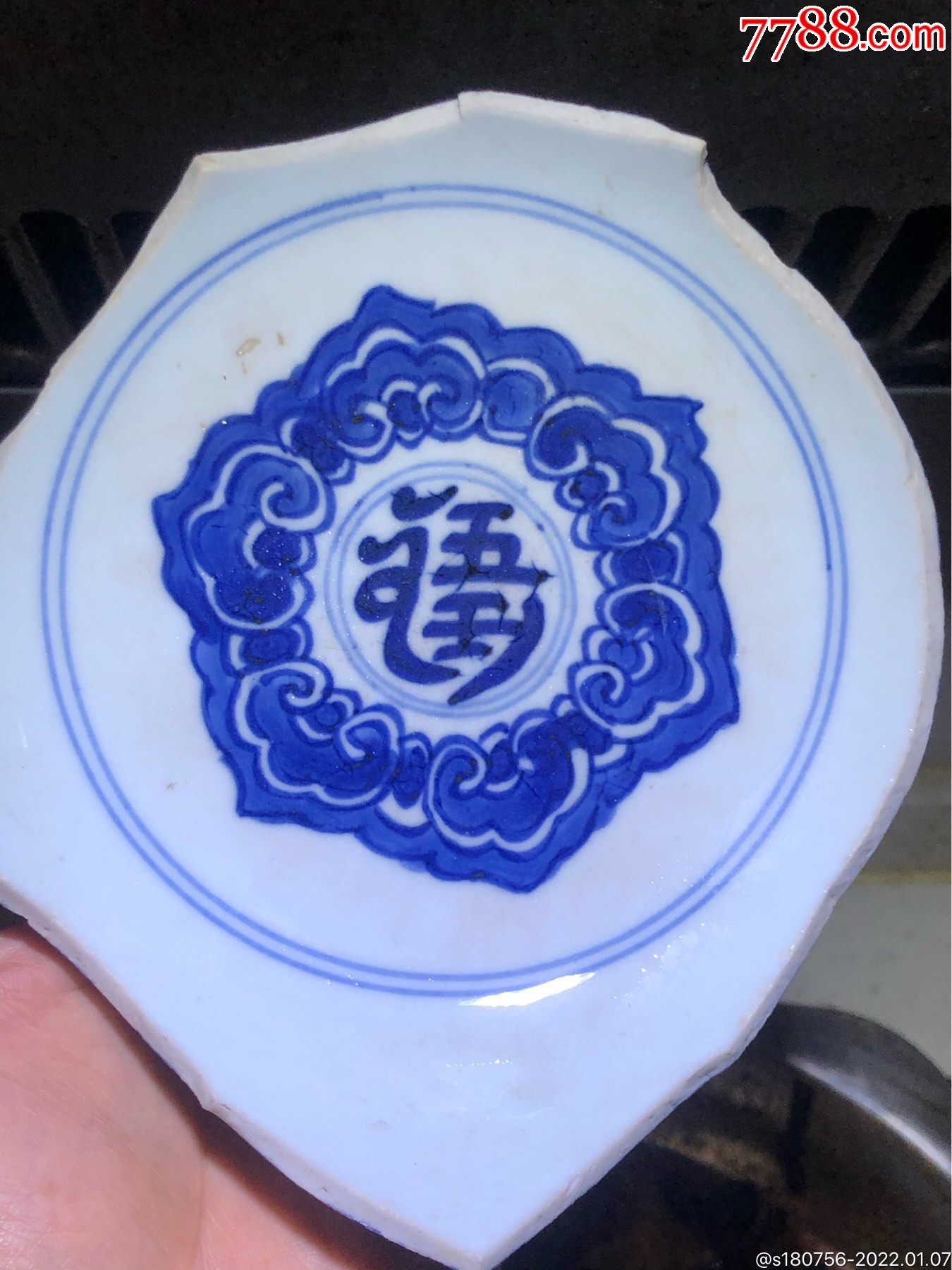 青花瓷片_价格3600元【亦古亦商】_第1张_7788收藏__收藏热线