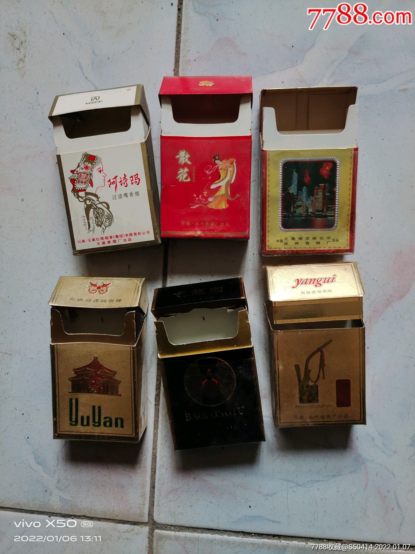 各种老烟盒图片大全图片