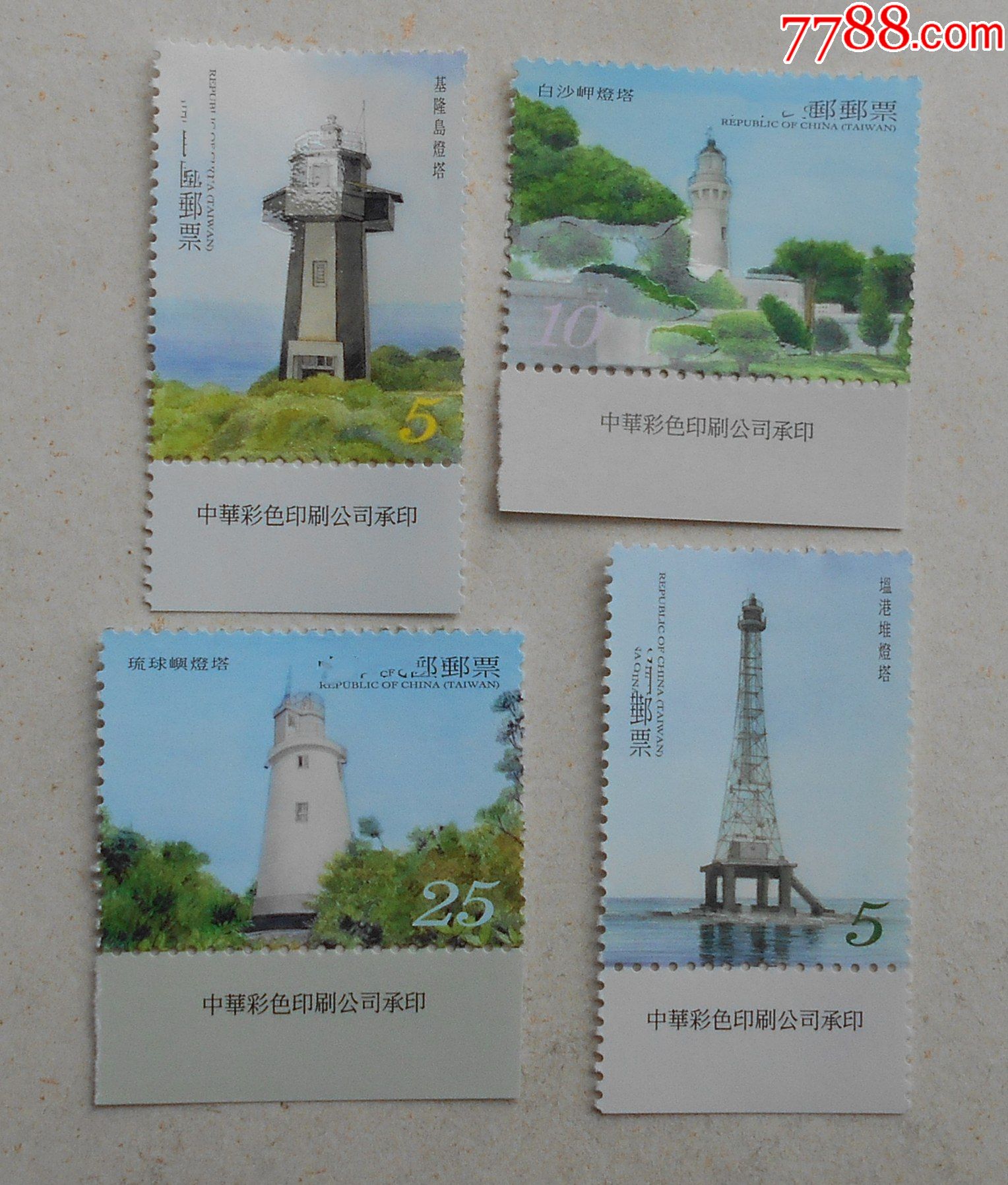特547灯塔邮票原胶全品厂名边