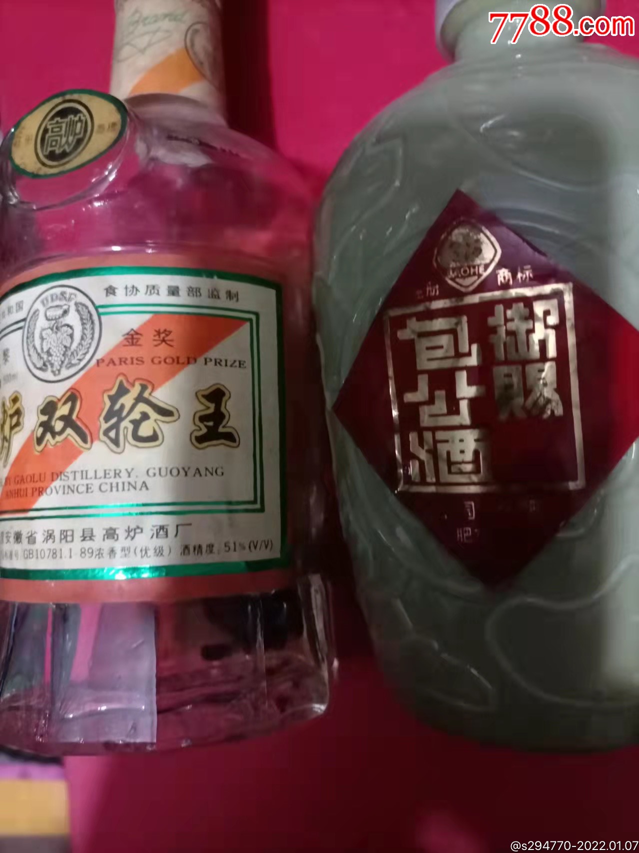 合肥包公酒图片