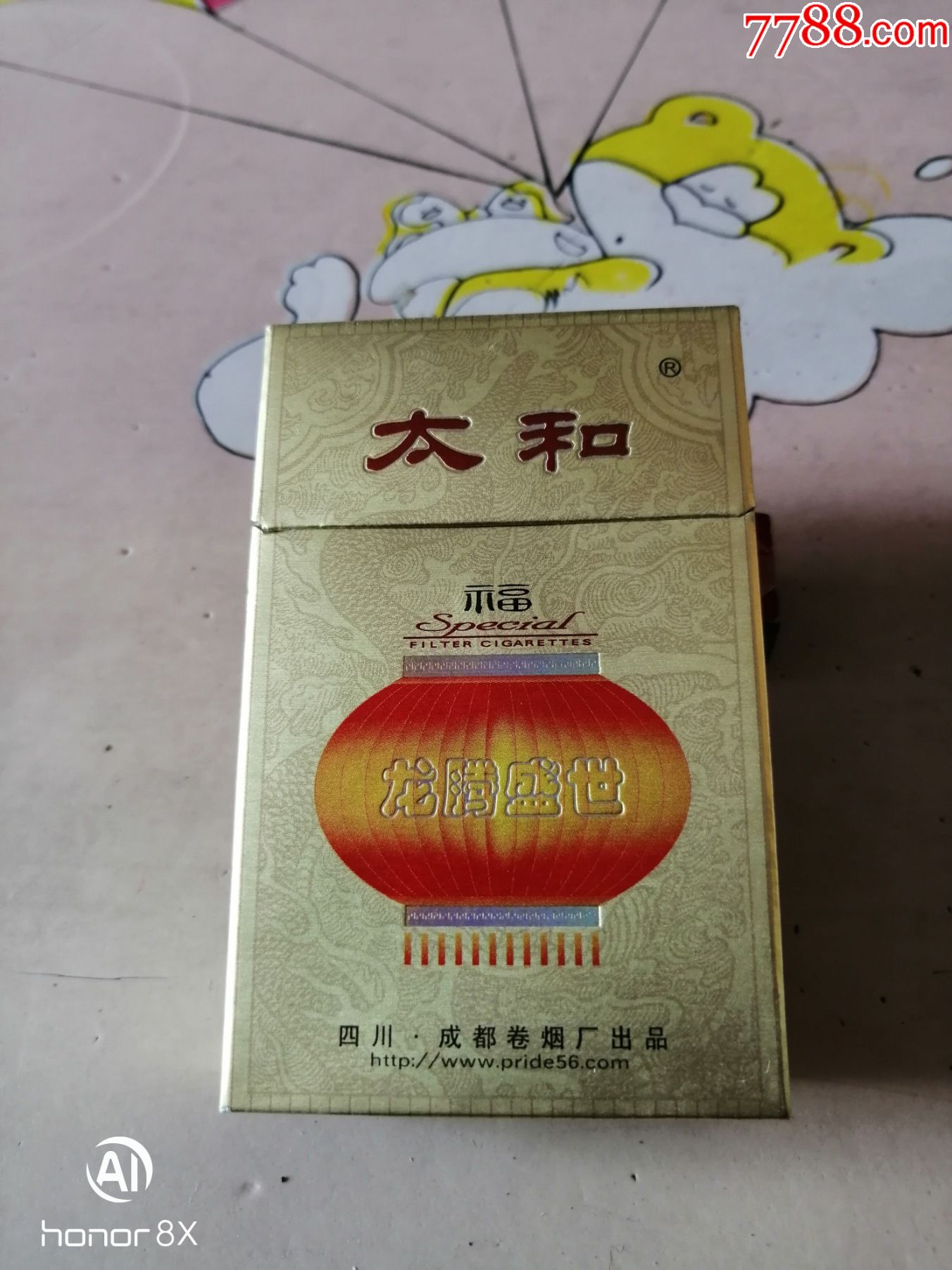 三d龙腾盛世太和