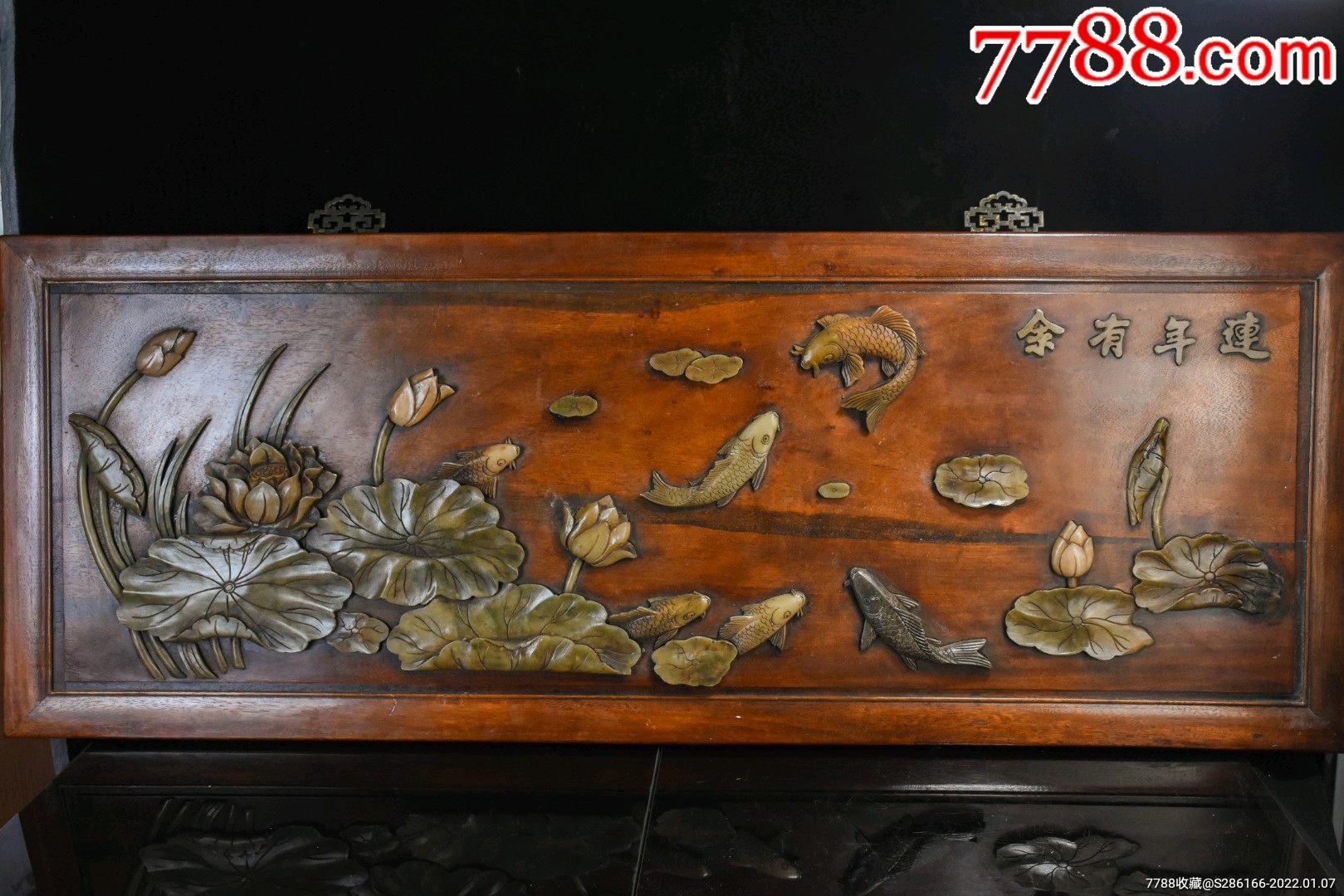 花梨木镶玉连年有余挂匾不议价