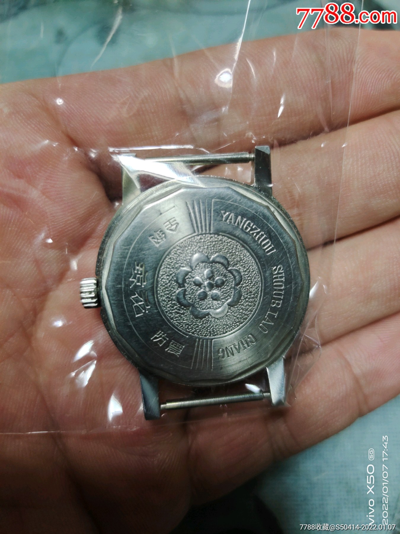 库存一琼花_手表/腕表_第2张_7788集邮网