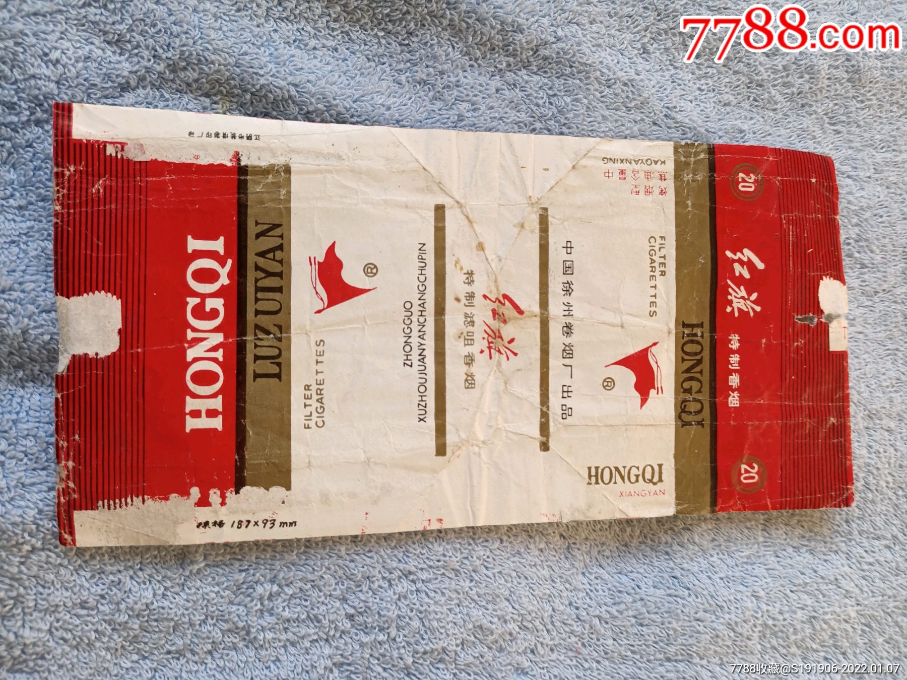 红旗,拆包-价格:2元-se84775035-烟标/烟盒-零售-7788收藏__收藏热线