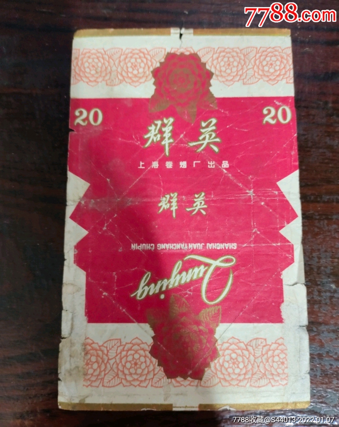 群英-价格:2元-se84775645-烟标/烟盒-零售-7788收藏__收藏热线