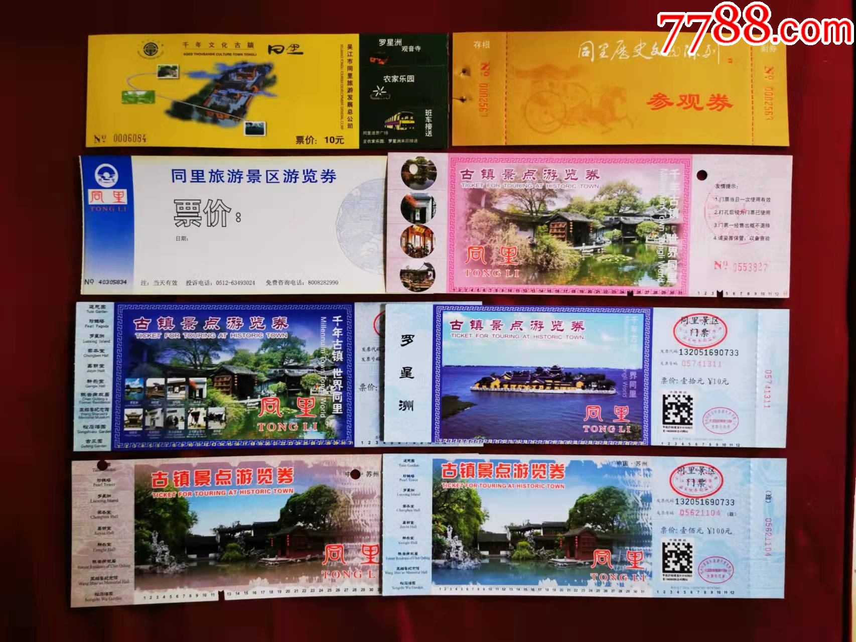 同裡古鎮,18張_旅遊景點門票_第1張_7788老酒收藏