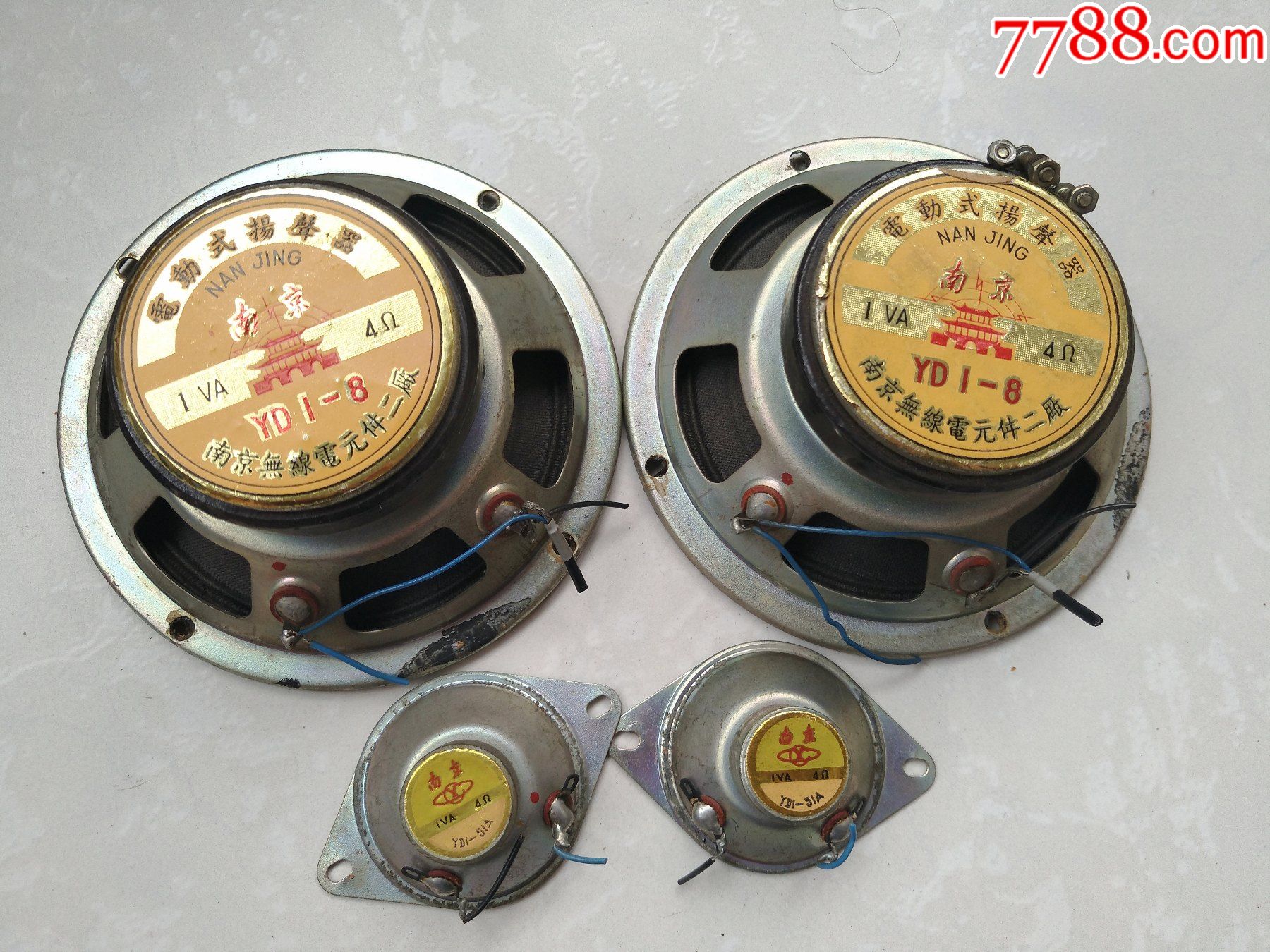 南京红星牌df1006型电动式扬声器喇叭