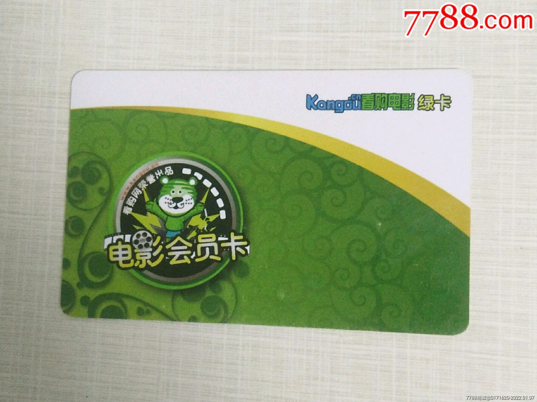 电影会员卡