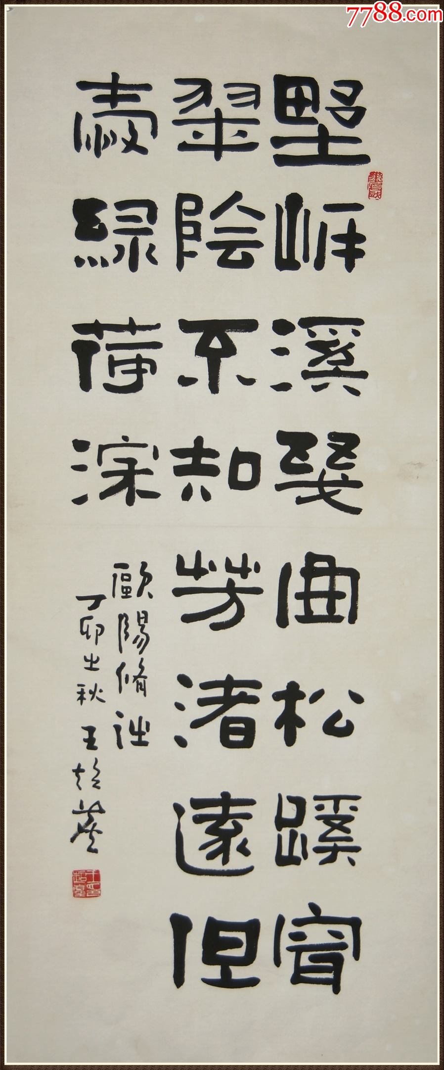 王超尘湖南津市人湖南省书协顾问湖南省文史研究馆馆员书法