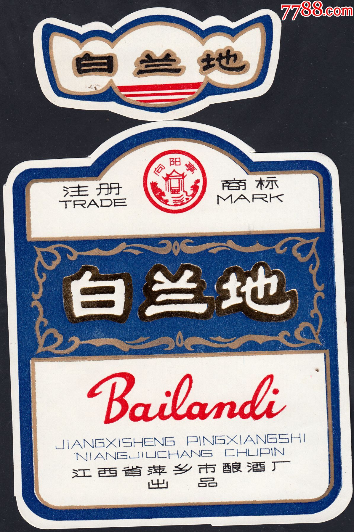 江西白兰地带颈标