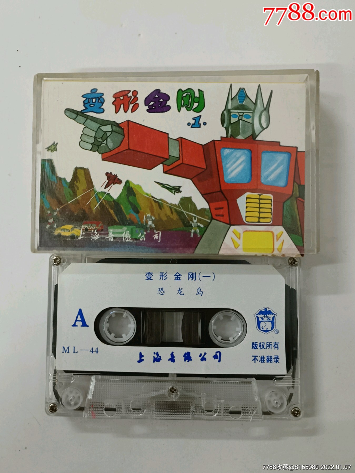 变形金刚(1)_磁带/卡带_第1张_7788琉璃收藏