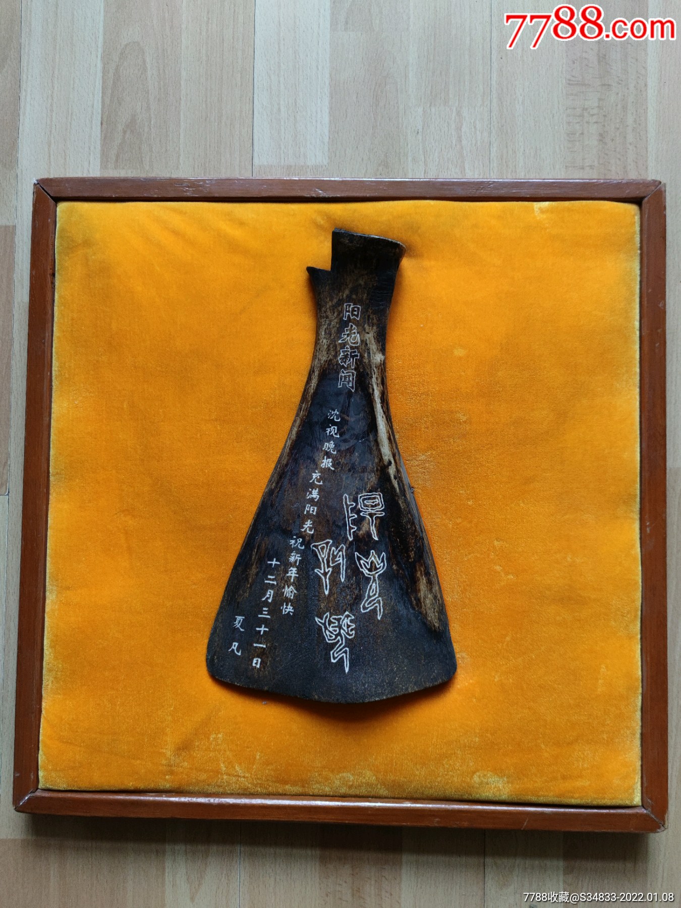 甲骨文艺术家夏凡作品沈阳晚报阳光新闻挂件